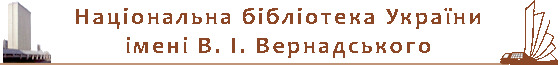НБУ ім. В.І. Вернадського logo